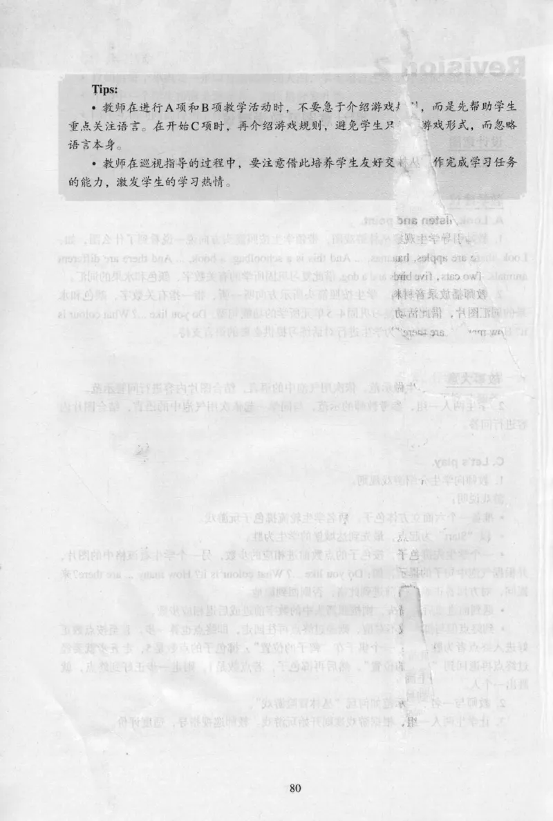1上_26春四年级上下册人教版_四上英语合集人教版PEP英语四年级上册新教材（教学视频+课件+动画+音频+练习+教案）_16教师用书_小学英语_人教新起点小学英语（一起点）