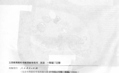 1上_26春四年级上下册人教版_四上英语合集人教版PEP英语四年级上册新教材（教学视频+课件+动画+音频+练习+教案）_16教师用书_小学英语_人教新起点小学英语（一起点）