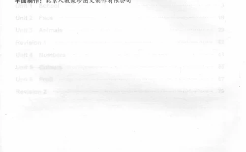 1上_26春四年级上下册人教版_四上英语合集人教版PEP英语四年级上册新教材（教学视频+课件+动画+音频+练习+教案）_16教师用书_小学英语_人教新起点小学英语（一起点）