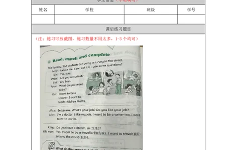 3Unit1Period3_课后练习_26春四年级上下册人教版_四上英语合集人教版PEP英语四年级上册新教材（教学视频+课件+动画+音频+练习+教案）_17练习资料_小学英语（预习复习资料大礼包）_450