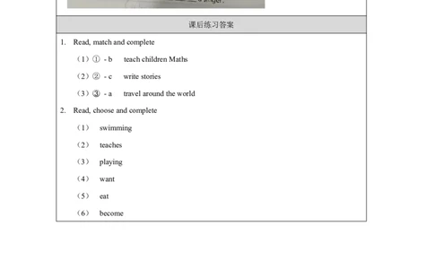 3Unit1Period3_课后练习_26春四年级上下册人教版_四上英语合集人教版PEP英语四年级上册新教材（教学视频+课件+动画+音频+练习+教案）_17练习资料_小学英语（预习复习资料大礼包）_450