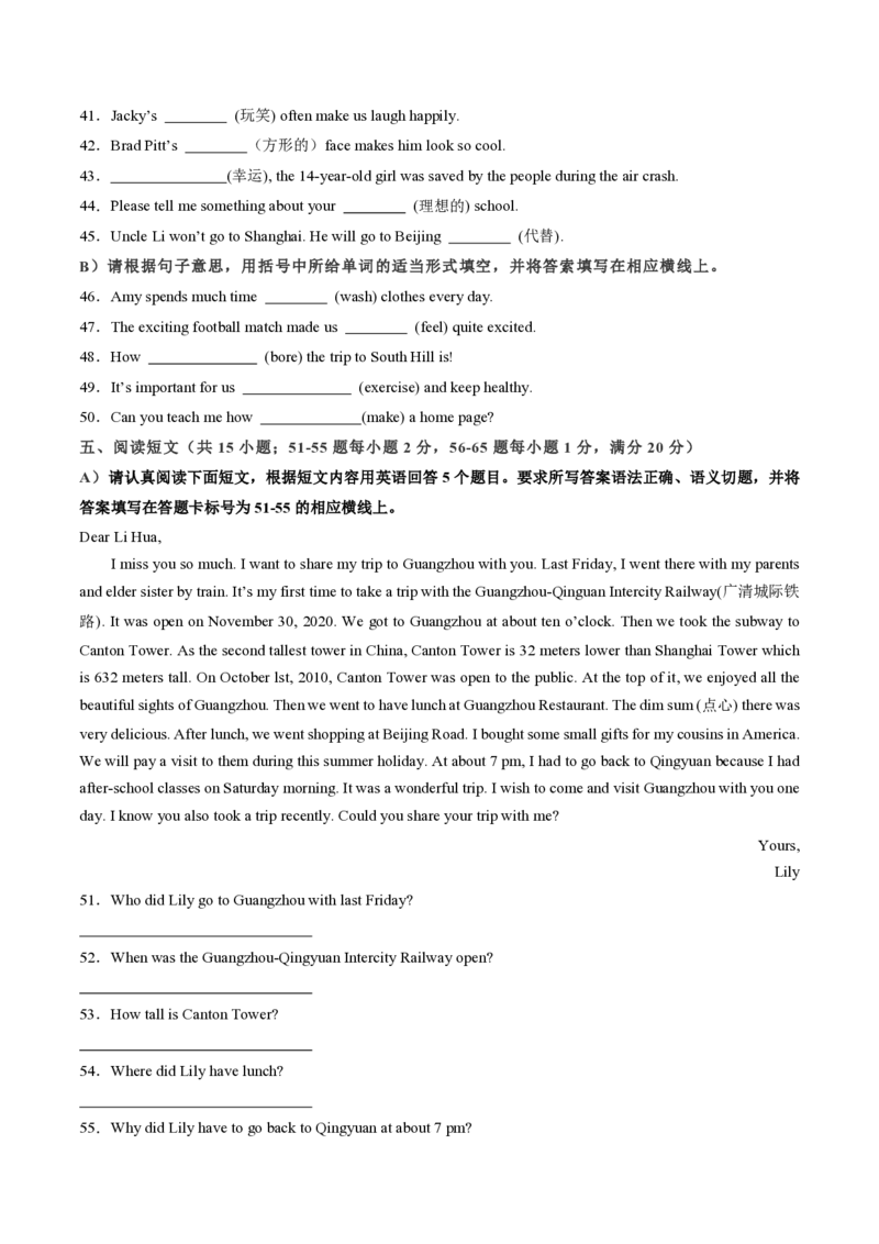 八年级英语期中模拟卷（考试版A4）测试范围：八上Units1~4（牛津译林版）_2026沪教牛津版英语