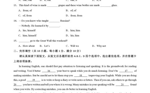 八年级英语期中模拟卷（考试版A4）测试范围：八上Units1~4（牛津译林版）_2026沪教牛津版英语