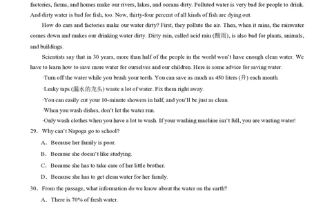 八年级英语期中模拟卷（考试版A4）测试范围：八上Units1~4（牛津译林版）_2026沪教牛津版英语