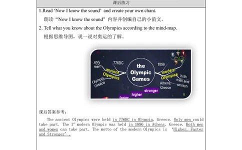 1015六年级英语(北京版)UNIT+FIVE+WHEN+DID+THE+ANCIENT+OLYMPIC+GAMES+BEGIN？(4)-4课后练习_26春四年级上下册人教版_17练习资料_小学英语（预习复习资料大礼包）_《小学英语》_6年级上册_练习题