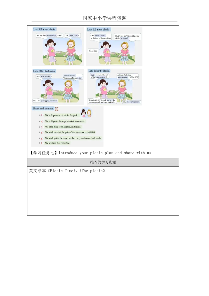 10Unit4Let'sgoonapicnicPartA_国家课_学习任务单_26春四年级上下册人教版_四上英语合集人教版PEP英语四年级上册新教材（教学视频+课件+动画+音频+练习+教案）_17练习资料