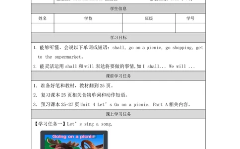 10Unit4Let'sgoonapicnicPartA_国家课_学习任务单_26春四年级上下册人教版_四上英语合集人教版PEP英语四年级上册新教材（教学视频+课件+动画+音频+练习+教案）_17练习资料