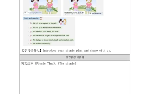 10Unit4Let'sgoonapicnicPartA_国家课_学习任务单_26春四年级上下册人教版_四上英语合集人教版PEP英语四年级上册新教材（教学视频+课件+动画+音频+练习+教案）_17练习资料