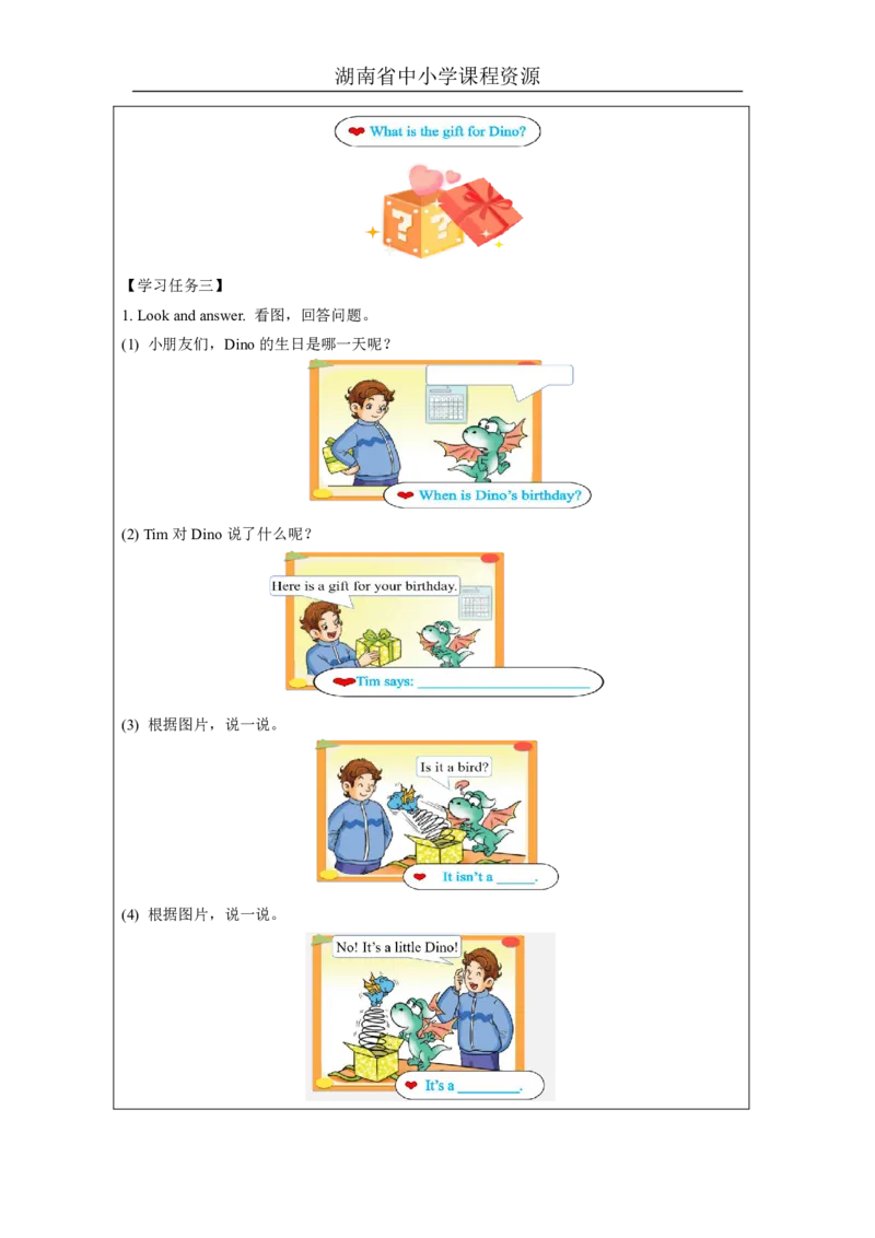 23Unit12Happybirthday!Lesson2_国家课_学习任务单_26春四年级上下册人教版_四上英语合集人教版PEP英语四年级上册新教材（教学视频+课件+动画+音频+练习+教案）_17练习资料_《小学英语》