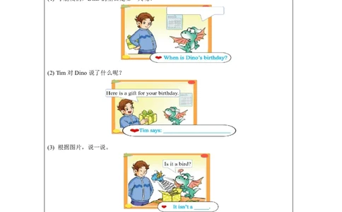 23Unit12Happybirthday!Lesson2_国家课_学习任务单_26春四年级上下册人教版_四上英语合集人教版PEP英语四年级上册新教材（教学视频+课件+动画+音频+练习+教案）_17练习资料_《小学英语》