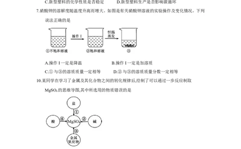 浙江省嘉兴市2018年中考化学试题（word版，含答案）_初中化学_01.人教版初中化学_06.初中化学中考真题