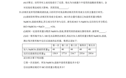 浙江省嘉兴市2018年中考化学试题（word版，含答案）_初中化学_01.人教版初中化学_06.初中化学中考真题