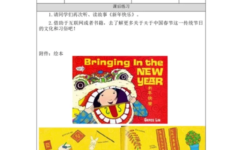 1112三年级英语(北京版)UNIT+SEVEN+WHEN+IS+THANKSGIVING+(5)-4练习题_26春四年级上下册人教版_四上英语合集人教版PEP英语四年级上册新教材（教学视频+课件+动画+音频+练习+教案）_3年级上册