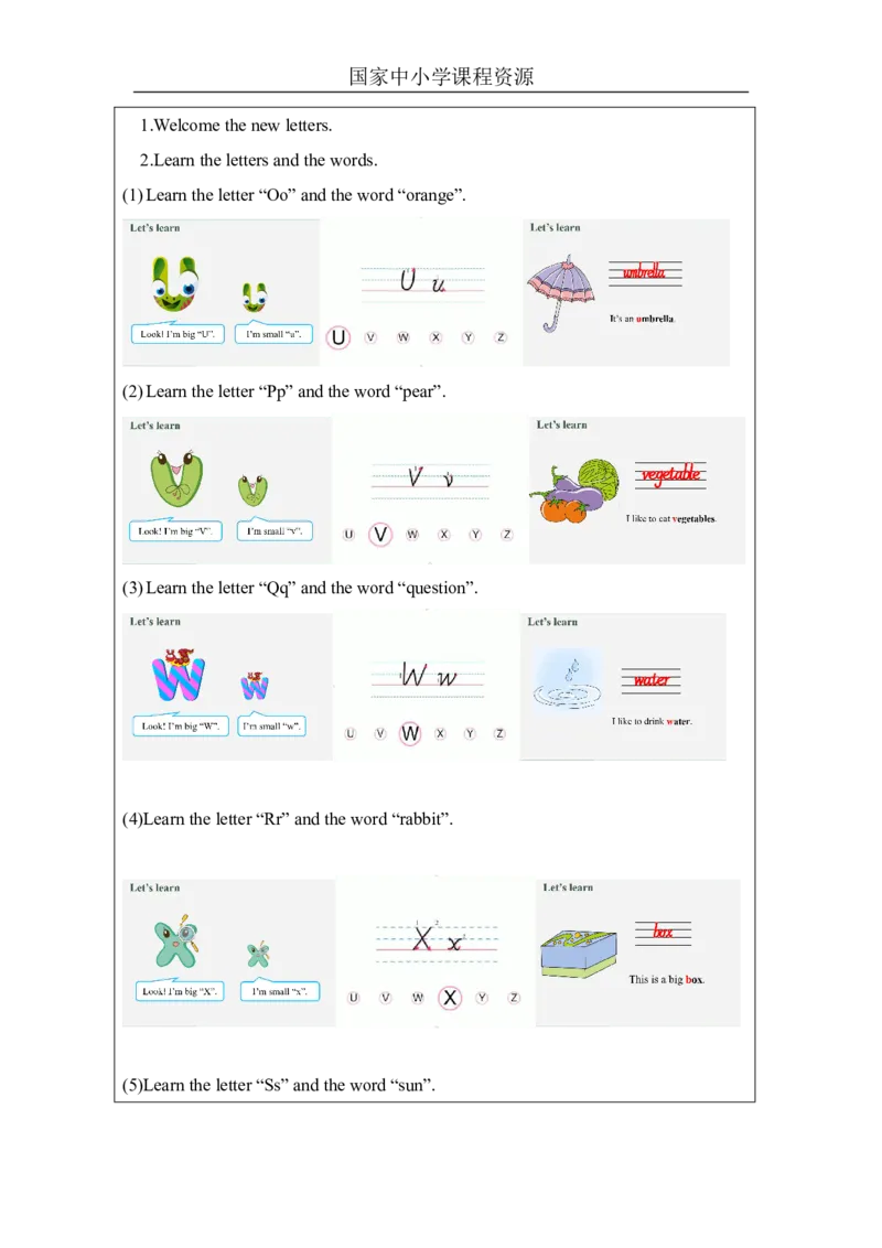 11Unit4What'sthisPartB_国家课_学习任务单_26春四年级上下册人教版_四上英语合集人教版PEP英语四年级上册新教材（教学视频+课件+动画+音频+练习+教案）_17练习资料_《小学英语》