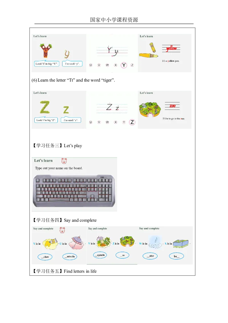 11Unit4What'sthisPartB_国家课_学习任务单_26春四年级上下册人教版_四上英语合集人教版PEP英语四年级上册新教材（教学视频+课件+动画+音频+练习+教案）_17练习资料_《小学英语》