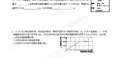 （人教版）九年级下册：第9单元溶液单元测试题及答案_初中化学_01.人教版初中化学_01.初中化学课件PPT--教案--试题_初中化学18年试卷_人教版九年级化学下册2018