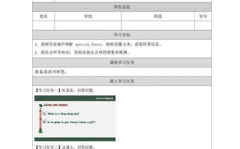 12Lesson22ChristmasGifts_学习任务单_26春四年级上下册人教版_四上英语合集人教版PEP英语四年级上册新教材（教学视频+课件+动画+音频+练习+教案）_17练习资料_《小学英语》