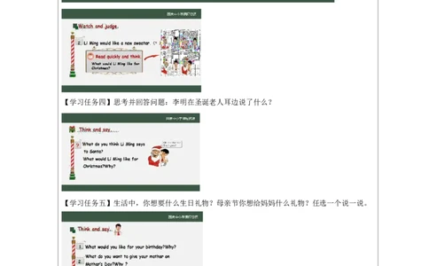 12Lesson22ChristmasGifts_学习任务单_26春四年级上下册人教版_四上英语合集人教版PEP英语四年级上册新教材（教学视频+课件+动画+音频+练习+教案）_17练习资料_《小学英语》