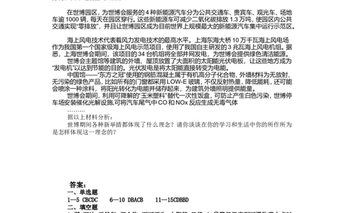第七单元燃料及其利用测试题(人教版)_初中化学_01.人教版初中化学_01.初中化学课件PPT--教案--试题_初中化学&mdash;课件&mdash;教案&mdash;试题-推荐_9年级上课件教案试题_9年级上试题_第7单元