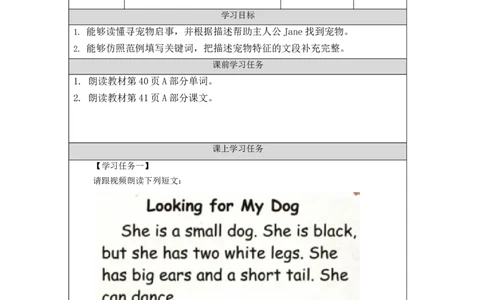 1023三年级英语(人教版)Unit+4+Pets+第三课时-3学习任务单_26春四年级上下册人教版_四上英语合集人教版PEP英语四年级上册新教材（教学视频+课件+动画+音频+练习+教案）_17练习资料