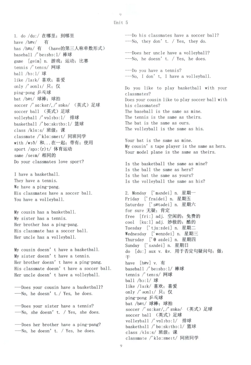 28小时掌握小学全部单词（小学合订本）_26春四年级上下册人教版_四上英语合集人教版PEP英语四年级上册新教材（教学视频+课件+动画+音频+练习+教案）_17练习资料_《闪电背单词》