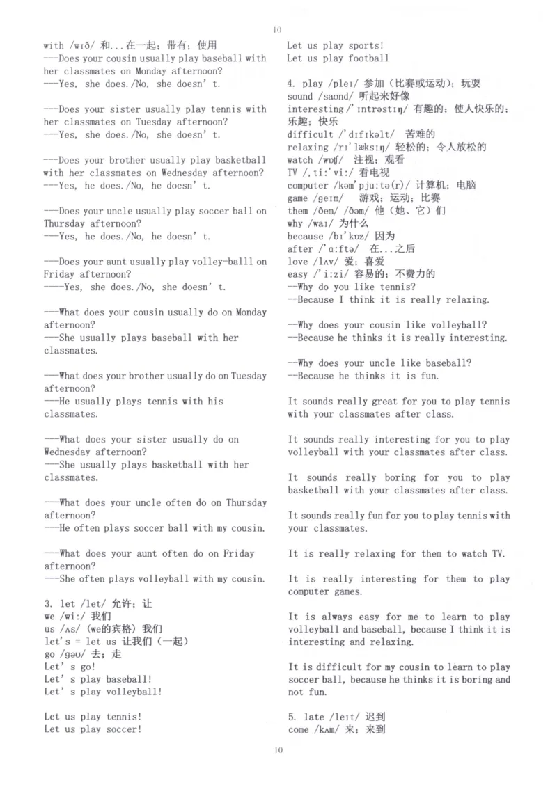 28小时掌握小学全部单词（小学合订本）_26春四年级上下册人教版_四上英语合集人教版PEP英语四年级上册新教材（教学视频+课件+动画+音频+练习+教案）_17练习资料_《闪电背单词》