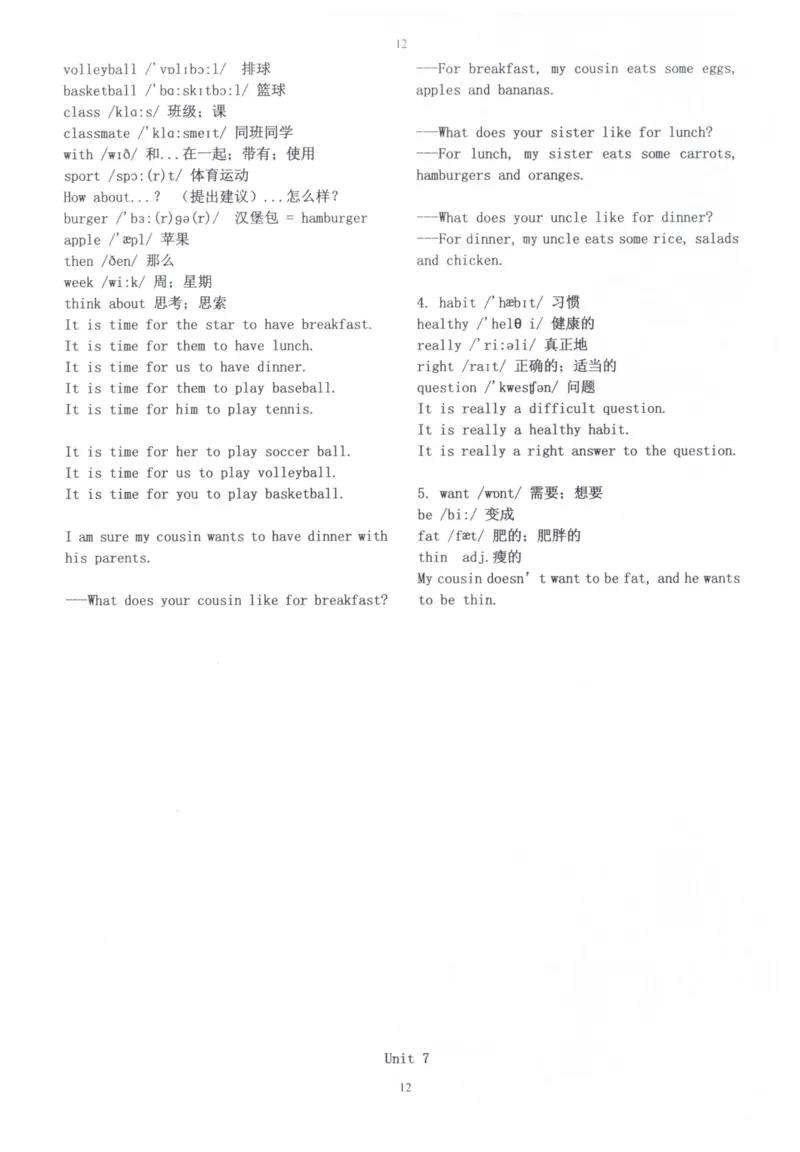 28小时掌握小学全部单词（小学合订本）_26春四年级上下册人教版_四上英语合集人教版PEP英语四年级上册新教材（教学视频+课件+动画+音频+练习+教案）_17练习资料_《闪电背单词》