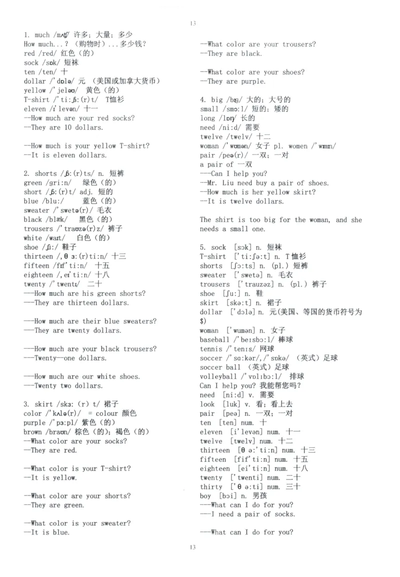 28小时掌握小学全部单词（小学合订本）_26春四年级上下册人教版_四上英语合集人教版PEP英语四年级上册新教材（教学视频+课件+动画+音频+练习+教案）_17练习资料_《闪电背单词》