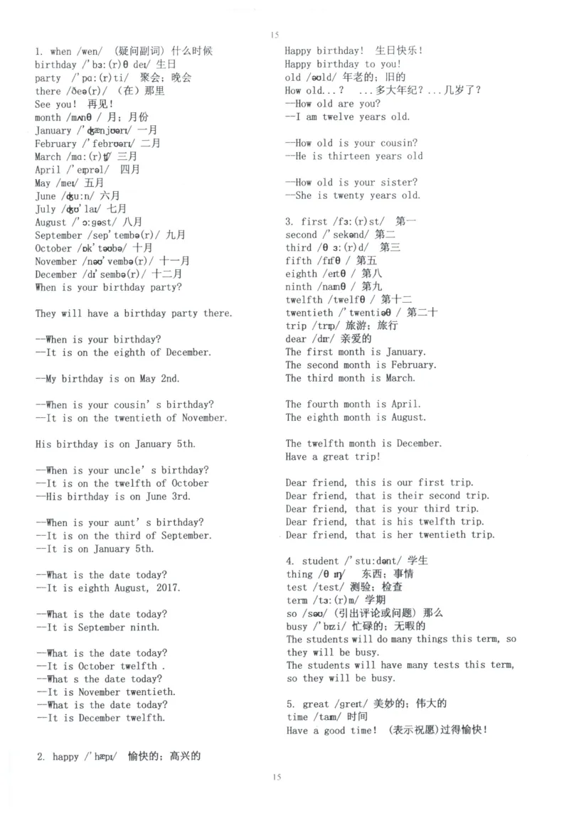 28小时掌握小学全部单词（小学合订本）_26春四年级上下册人教版_四上英语合集人教版PEP英语四年级上册新教材（教学视频+课件+动画+音频+练习+教案）_17练习资料_《闪电背单词》