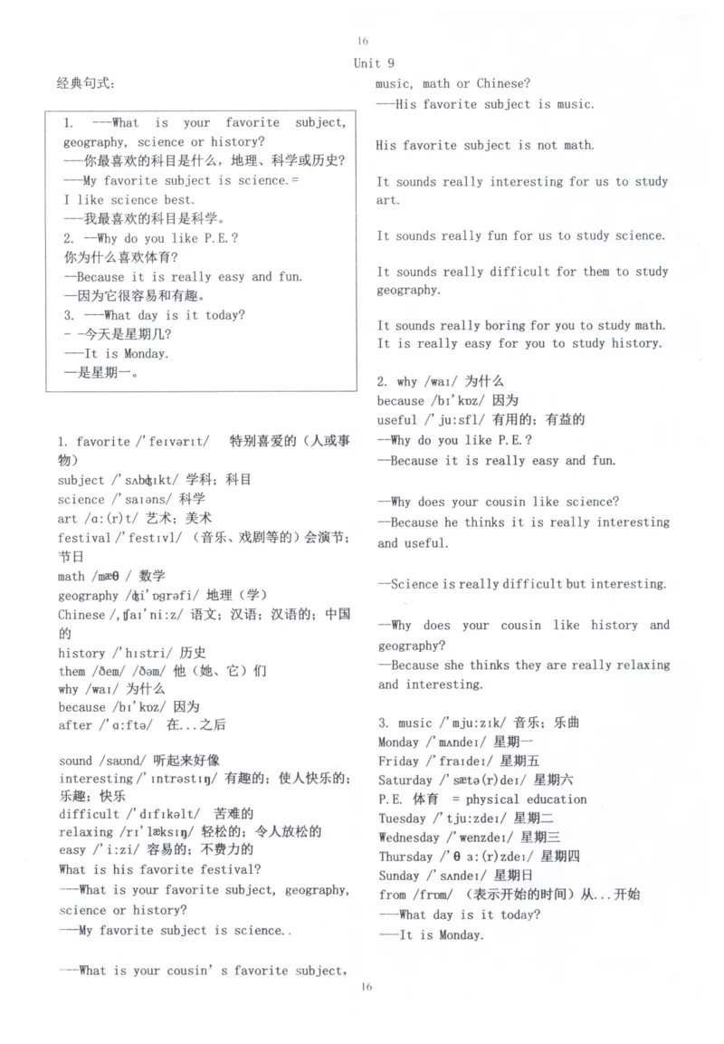 28小时掌握小学全部单词（小学合订本）_26春四年级上下册人教版_四上英语合集人教版PEP英语四年级上册新教材（教学视频+课件+动画+音频+练习+教案）_17练习资料_《闪电背单词》