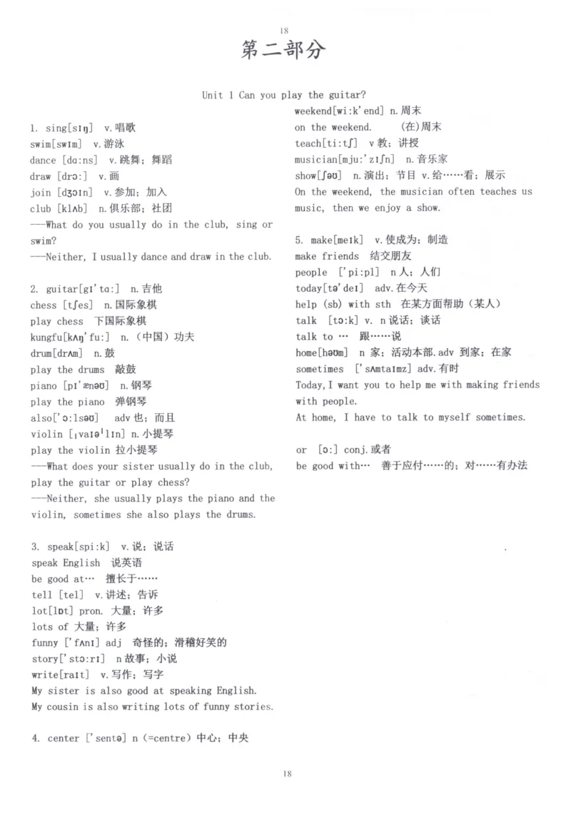 28小时掌握小学全部单词（小学合订本）_26春四年级上下册人教版_四上英语合集人教版PEP英语四年级上册新教材（教学视频+课件+动画+音频+练习+教案）_17练习资料_《闪电背单词》