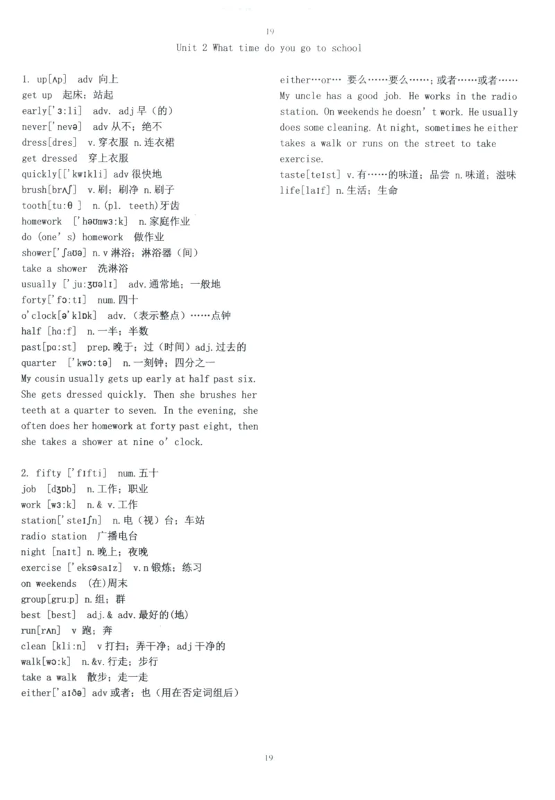 28小时掌握小学全部单词（小学合订本）_26春四年级上下册人教版_四上英语合集人教版PEP英语四年级上册新教材（教学视频+课件+动画+音频+练习+教案）_17练习资料_《闪电背单词》