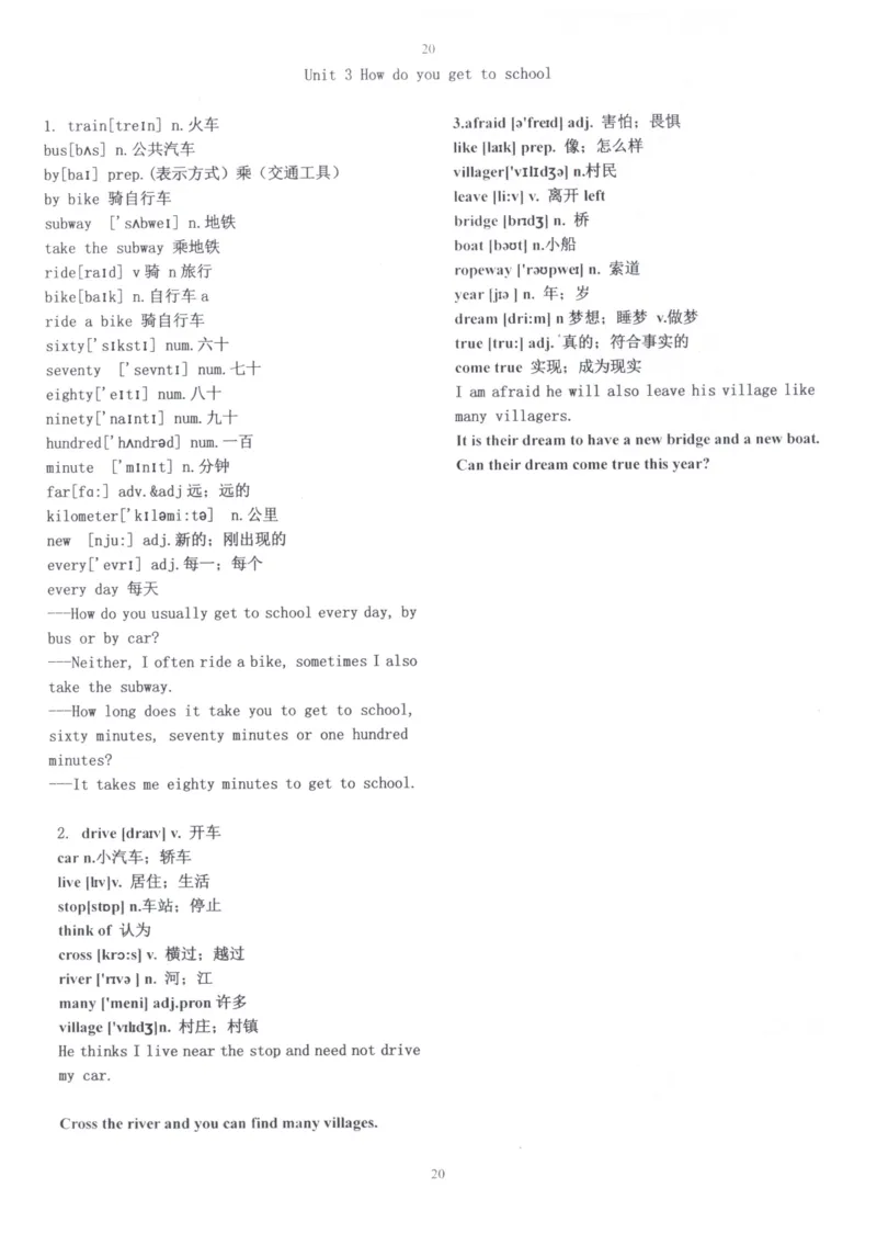 28小时掌握小学全部单词（小学合订本）_26春四年级上下册人教版_四上英语合集人教版PEP英语四年级上册新教材（教学视频+课件+动画+音频+练习+教案）_17练习资料_《闪电背单词》