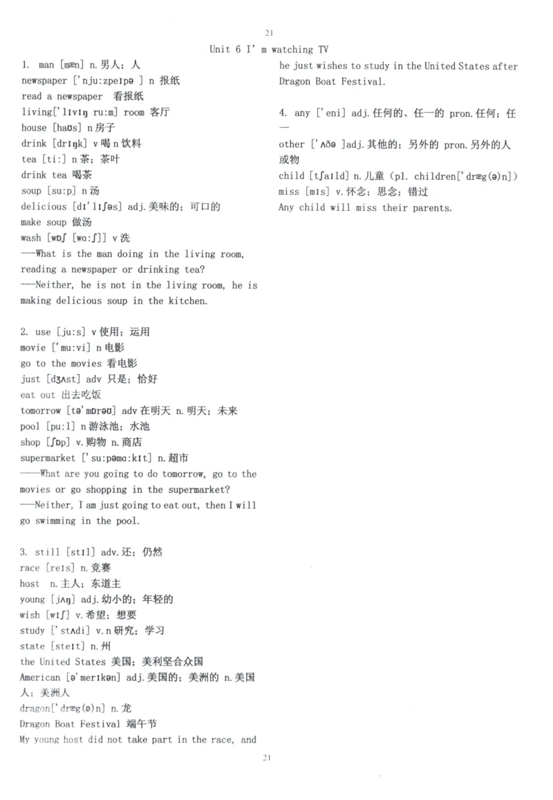 28小时掌握小学全部单词（小学合订本）_26春四年级上下册人教版_四上英语合集人教版PEP英语四年级上册新教材（教学视频+课件+动画+音频+练习+教案）_17练习资料_《闪电背单词》