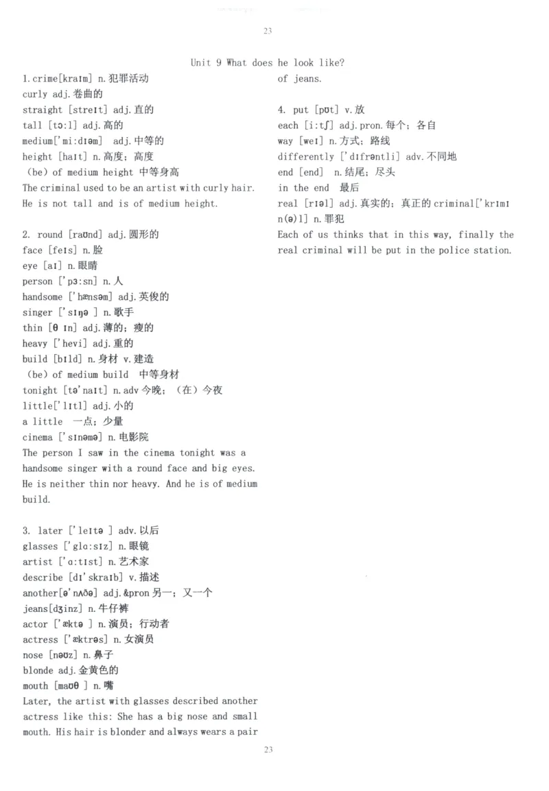 28小时掌握小学全部单词（小学合订本）_26春四年级上下册人教版_四上英语合集人教版PEP英语四年级上册新教材（教学视频+课件+动画+音频+练习+教案）_17练习资料_《闪电背单词》