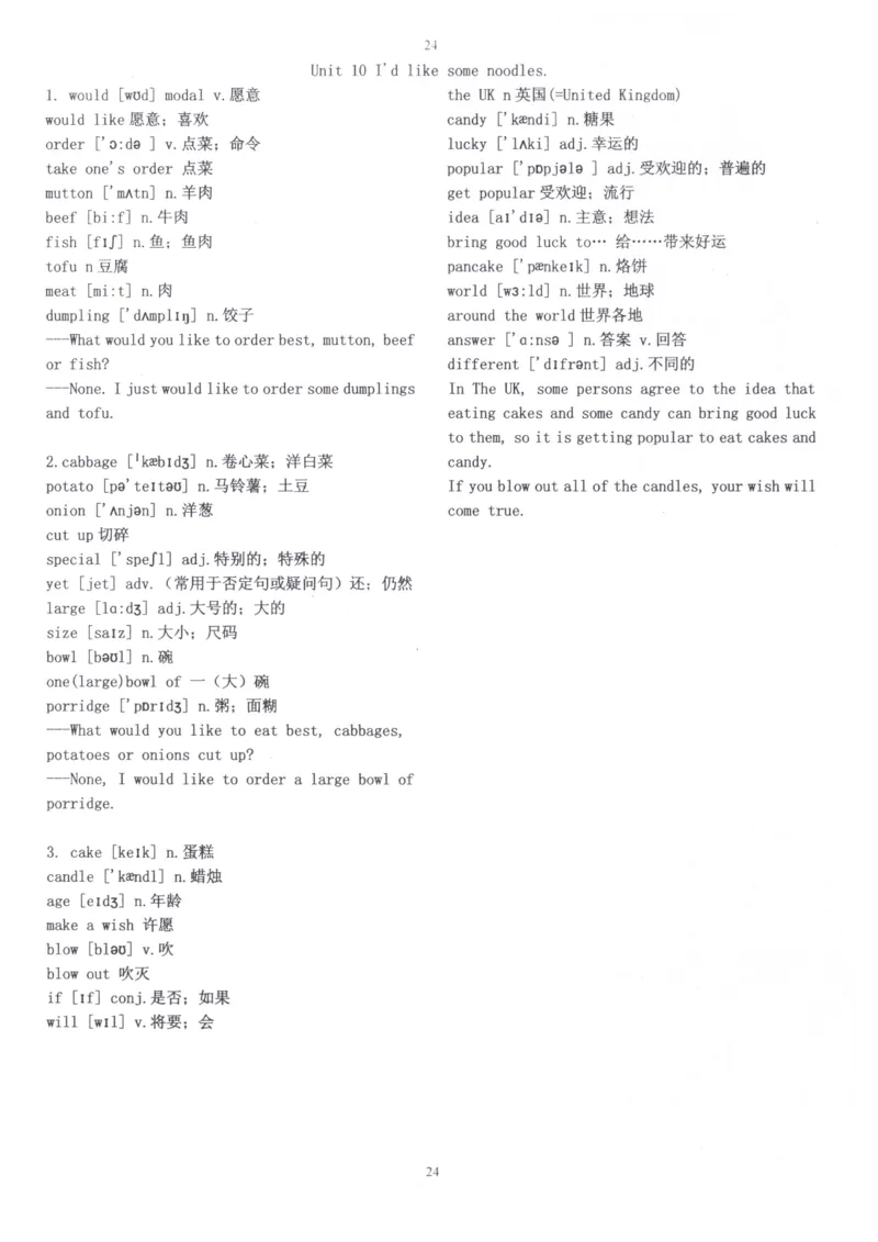 28小时掌握小学全部单词（小学合订本）_26春四年级上下册人教版_四上英语合集人教版PEP英语四年级上册新教材（教学视频+课件+动画+音频+练习+教案）_17练习资料_《闪电背单词》