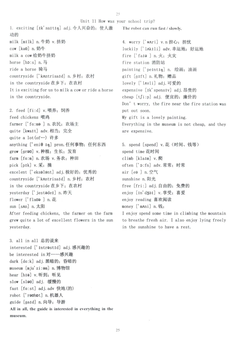 28小时掌握小学全部单词（小学合订本）_26春四年级上下册人教版_四上英语合集人教版PEP英语四年级上册新教材（教学视频+课件+动画+音频+练习+教案）_17练习资料_《闪电背单词》