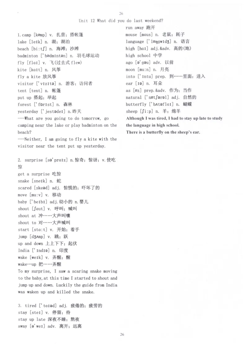 28小时掌握小学全部单词（小学合订本）_26春四年级上下册人教版_四上英语合集人教版PEP英语四年级上册新教材（教学视频+课件+动画+音频+练习+教案）_17练习资料_《闪电背单词》