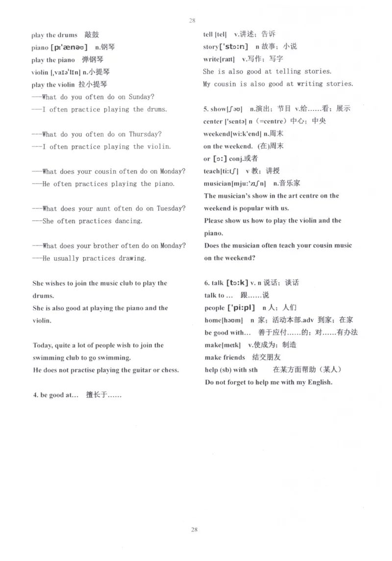 28小时掌握小学全部单词（小学合订本）_26春四年级上下册人教版_四上英语合集人教版PEP英语四年级上册新教材（教学视频+课件+动画+音频+练习+教案）_17练习资料_《闪电背单词》