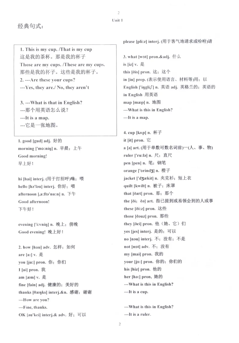 28小时掌握小学全部单词（小学合订本）_26春四年级上下册人教版_四上英语合集人教版PEP英语四年级上册新教材（教学视频+课件+动画+音频+练习+教案）_17练习资料_《闪电背单词》