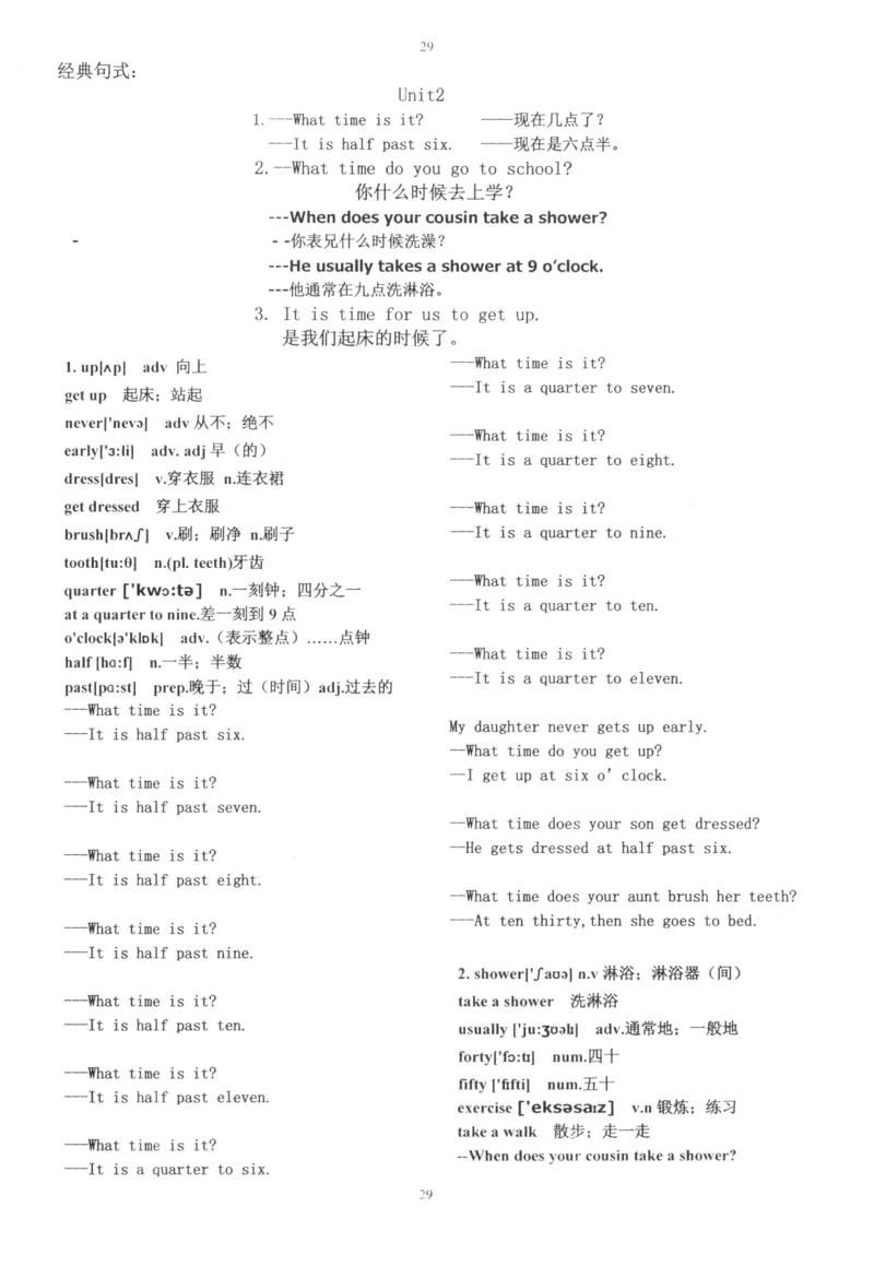 28小时掌握小学全部单词（小学合订本）_26春四年级上下册人教版_四上英语合集人教版PEP英语四年级上册新教材（教学视频+课件+动画+音频+练习+教案）_17练习资料_《闪电背单词》