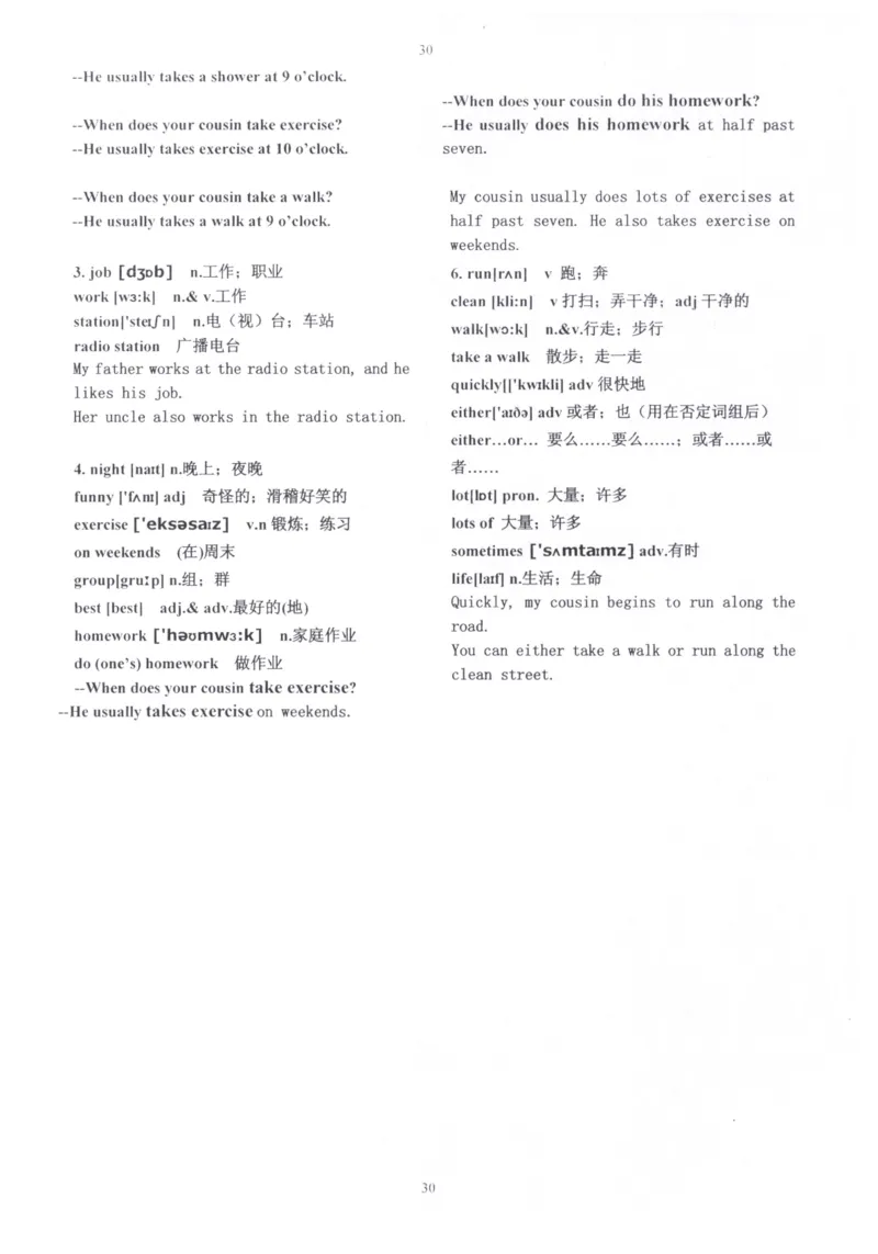 28小时掌握小学全部单词（小学合订本）_26春四年级上下册人教版_四上英语合集人教版PEP英语四年级上册新教材（教学视频+课件+动画+音频+练习+教案）_17练习资料_《闪电背单词》