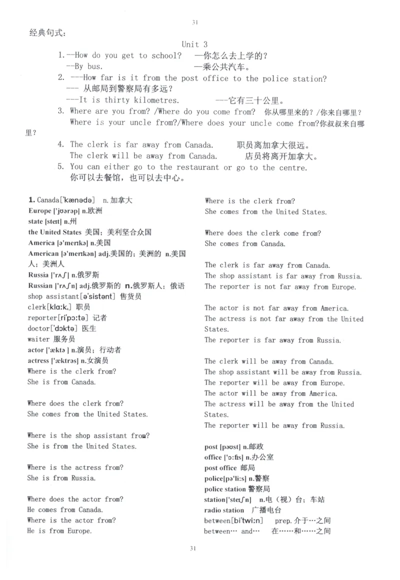 28小时掌握小学全部单词（小学合订本）_26春四年级上下册人教版_四上英语合集人教版PEP英语四年级上册新教材（教学视频+课件+动画+音频+练习+教案）_17练习资料_《闪电背单词》