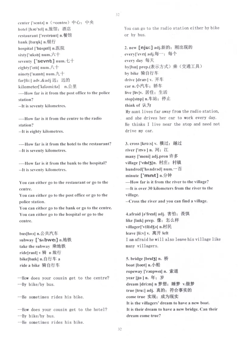 28小时掌握小学全部单词（小学合订本）_26春四年级上下册人教版_四上英语合集人教版PEP英语四年级上册新教材（教学视频+课件+动画+音频+练习+教案）_17练习资料_《闪电背单词》