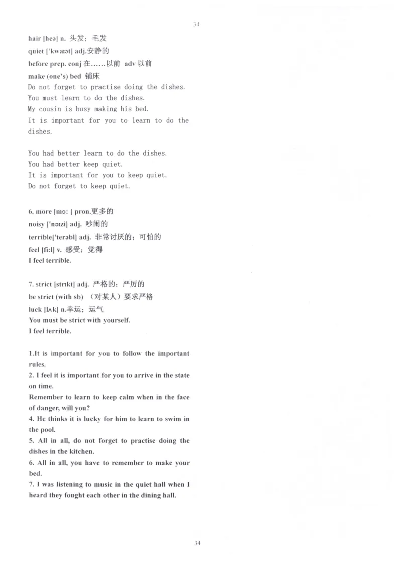 28小时掌握小学全部单词（小学合订本）_26春四年级上下册人教版_四上英语合集人教版PEP英语四年级上册新教材（教学视频+课件+动画+音频+练习+教案）_17练习资料_《闪电背单词》