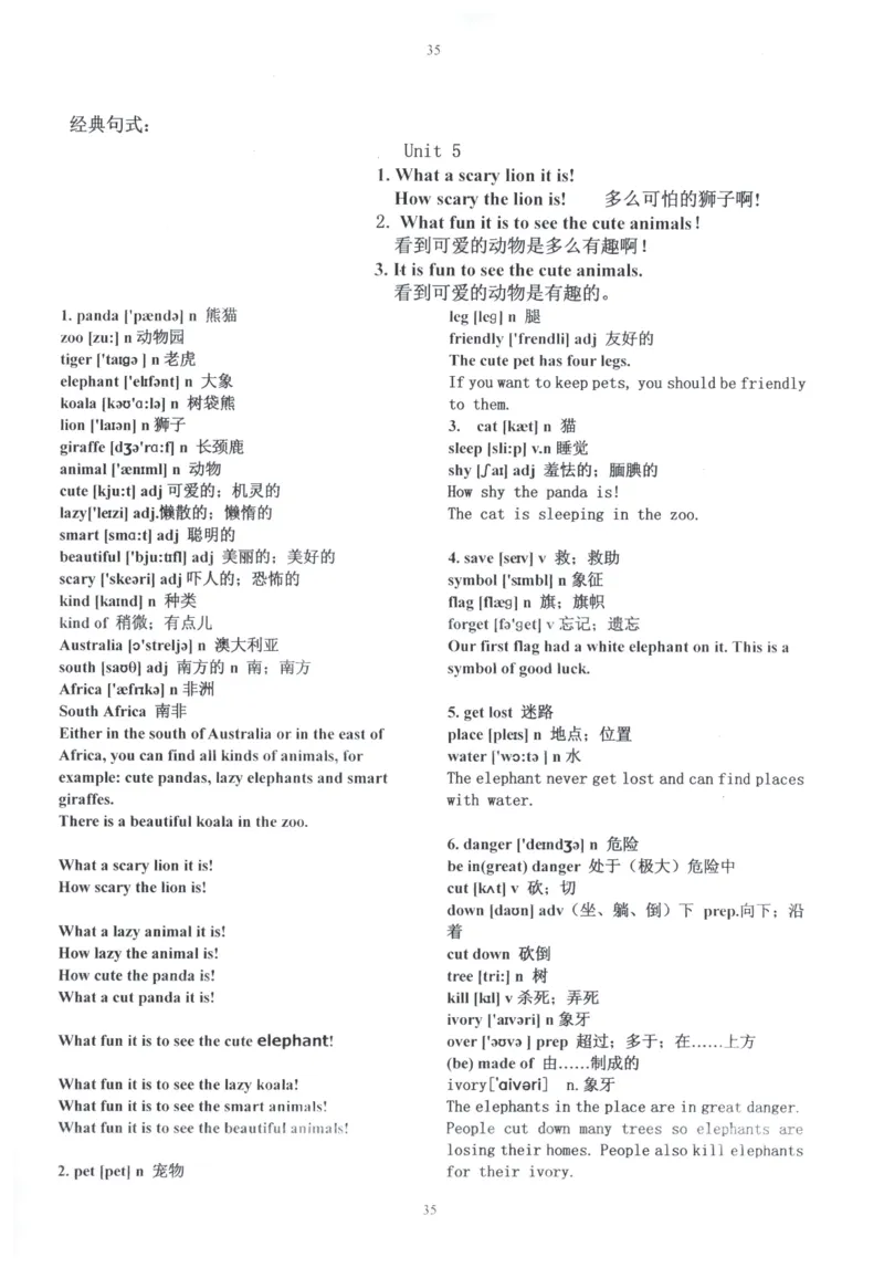 28小时掌握小学全部单词（小学合订本）_26春四年级上下册人教版_四上英语合集人教版PEP英语四年级上册新教材（教学视频+课件+动画+音频+练习+教案）_17练习资料_《闪电背单词》