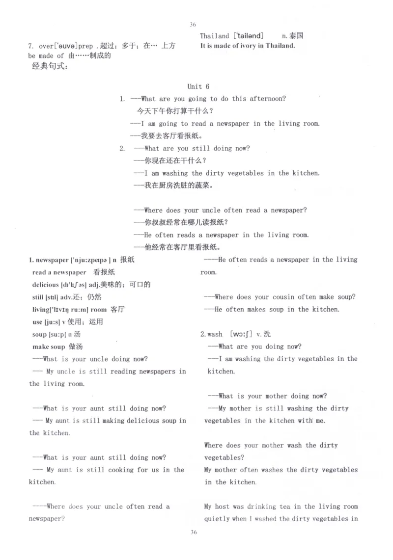 28小时掌握小学全部单词（小学合订本）_26春四年级上下册人教版_四上英语合集人教版PEP英语四年级上册新教材（教学视频+课件+动画+音频+练习+教案）_17练习资料_《闪电背单词》