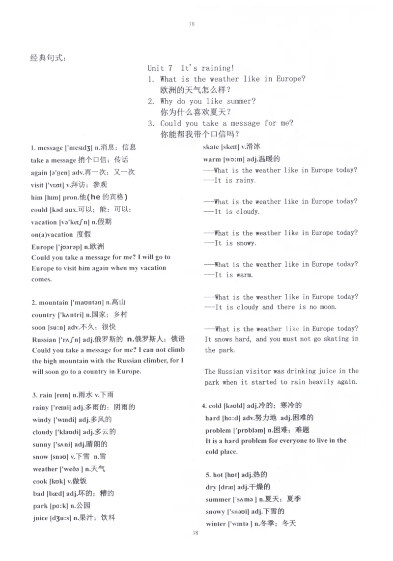 28小时掌握小学全部单词（小学合订本）_26春四年级上下册人教版_四上英语合集人教版PEP英语四年级上册新教材（教学视频+课件+动画+音频+练习+教案）_17练习资料_《闪电背单词》