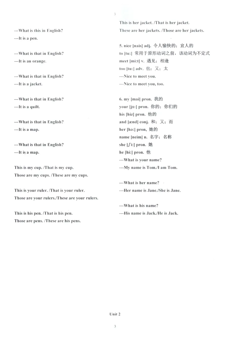 28小时掌握小学全部单词（小学合订本）_26春四年级上下册人教版_四上英语合集人教版PEP英语四年级上册新教材（教学视频+课件+动画+音频+练习+教案）_17练习资料_《闪电背单词》