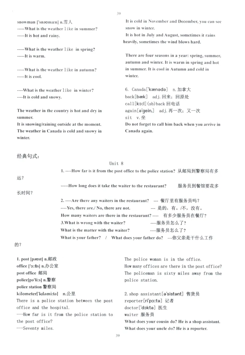 28小时掌握小学全部单词（小学合订本）_26春四年级上下册人教版_四上英语合集人教版PEP英语四年级上册新教材（教学视频+课件+动画+音频+练习+教案）_17练习资料_《闪电背单词》